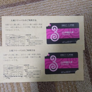 新横浜ラーメン博物館チケット2枚(美術館/博物館)