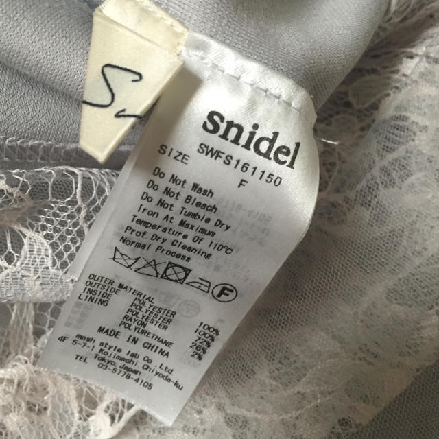 SNIDEL(スナイデル)のsnidel レースチュールスカート♡ レディースのスカート(その他)の商品写真