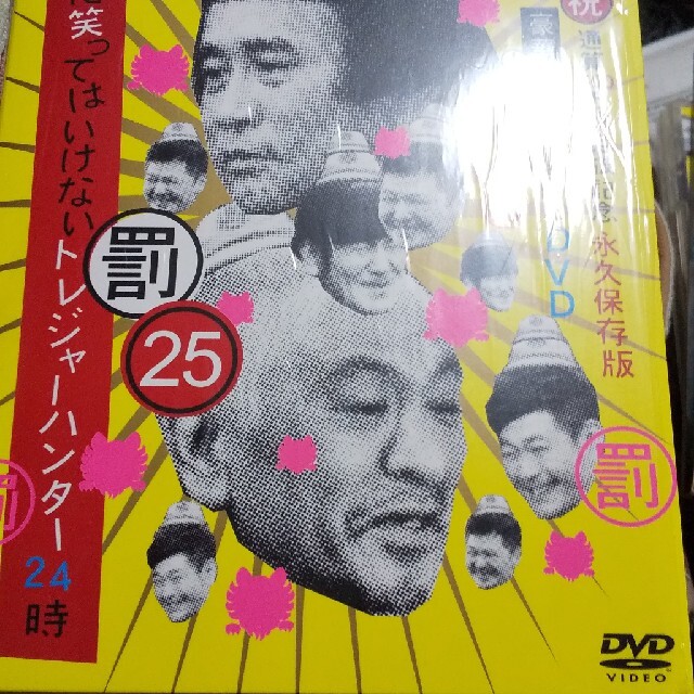 ダウンタウンのガキの使いやあらへんで！（祝）通算500万枚突破記念DVD　初回限