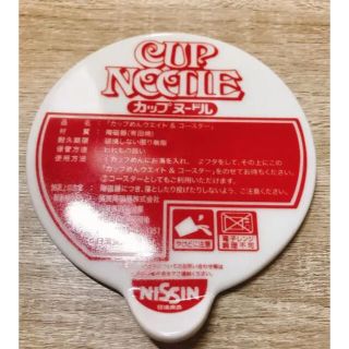 ニッシンショクヒン(日清食品)の【美品・翌日発送】カップヌードル 蓋(食器)