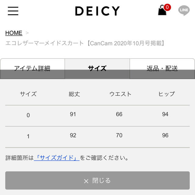 deicy(デイシー)の⭐︎専用出品⭐︎deicy エコレザーマーメイドスカート レディースのスカート(ロングスカート)の商品写真