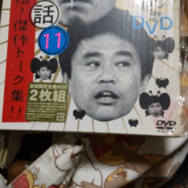 ダウンタウンのガキの使いやあらへんで！！ダウンタウン結成25年記念DVD　永久保