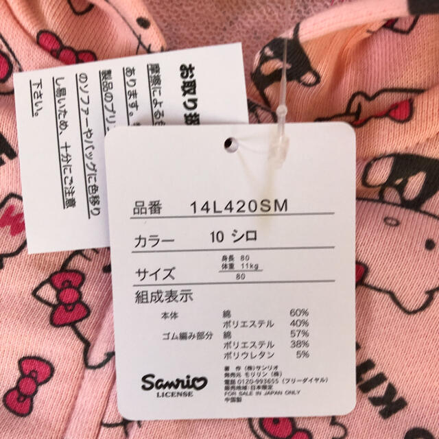 サンリオ(サンリオ)の新品♡ハローキティ　パーカー　女の子　80 ジップアップ キッズ/ベビー/マタニティのベビー服(~85cm)(ジャケット/コート)の商品写真