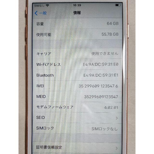 美品 SIMフリー iPhone8 64GB ゴールド B95% 2