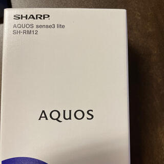 シャープ(SHARP)のSHARP AQUOS sense3 lite  SH-RM12 ライトカッパー(スマートフォン本体)