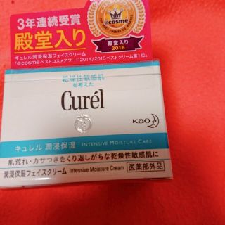 キュレル(Curel)の新品未使用ｷｭﾚﾙ潤浸保湿ﾌｪｲｽｸﾘｰﾑ40g(フェイスクリーム)