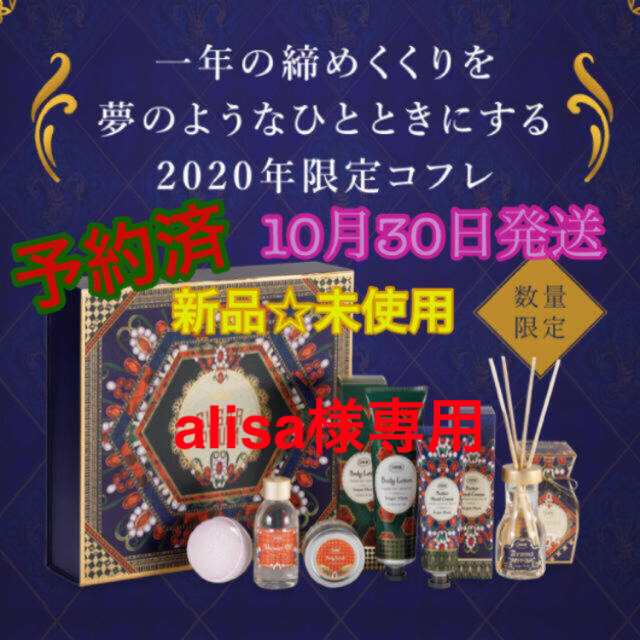 新品】SABON サボン クリスマス シュガー プラム ボディケア コフレ