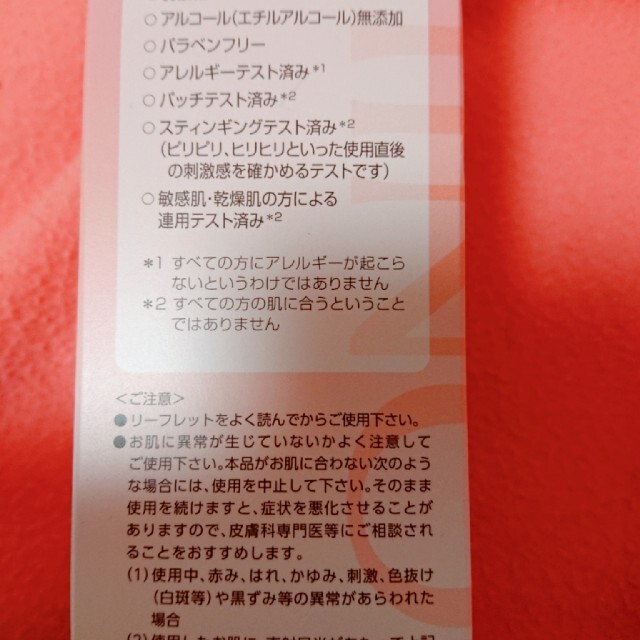MINON(ミノン)の新品未使用ﾐﾉﾝｱﾐﾉﾓｲｽﾄﾓｲｽﾄﾁｬｰｼﾞﾛｰｼｮﾝⅡもっとしっとり コスメ/美容のスキンケア/基礎化粧品(化粧水/ローション)の商品写真