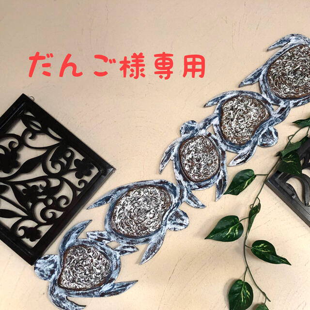 だんご様専用 twispwa.com