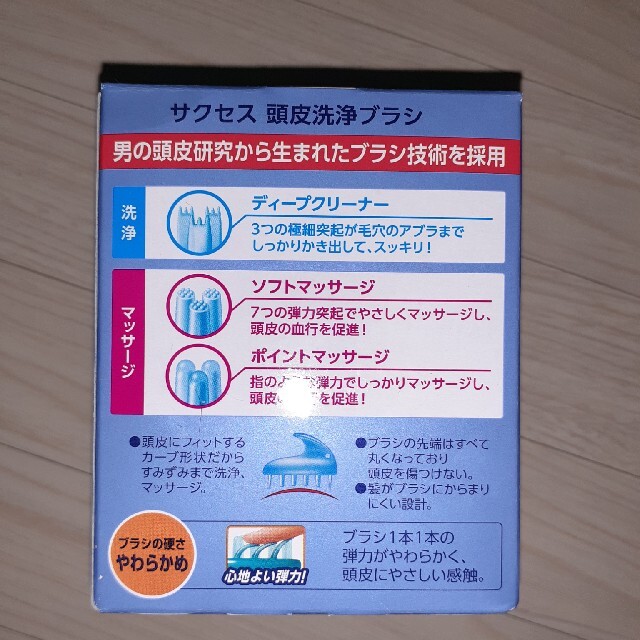 花王(カオウ)の【トムトム様専用】サクセス　頭皮ブラシ コスメ/美容のヘアケア/スタイリング(ヘアブラシ/クシ)の商品写真