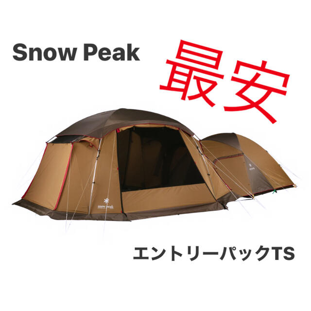 最安 スノーピークエントリーパックTS 新品 未使用 Snow Peak