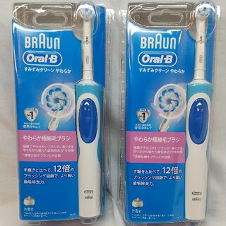 ブラウン電動歯ブラシ２本セット(電動歯ブラシ)