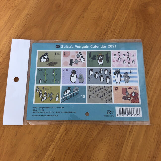 JR(ジェイアール)のSuicaのペンギン　カレンダー 2021 坂崎千春　さかざきちはる インテリア/住まい/日用品の文房具(カレンダー/スケジュール)の商品写真