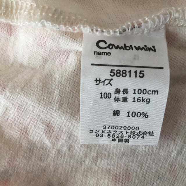 Combi mini(コンビミニ)のコンビミニ カットソー 長袖 サイズ100 美品 キッズ/ベビー/マタニティのキッズ服女の子用(90cm~)(Tシャツ/カットソー)の商品写真