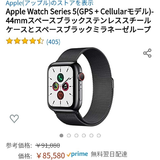 時計Apple Watch Series 5 ブラックステンレススチール ミラネーゼ