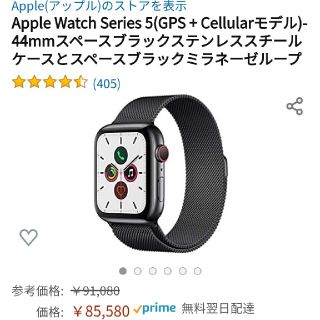 アップルウォッチ(Apple Watch)のApple Watch Series 5 ブラックステンレススチール ミラネーゼ(腕時計(デジタル))