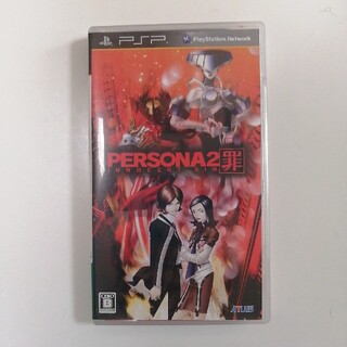 プレイステーション(PlayStation)のペルソナ2 罪 PSP(携帯用ゲームソフト)
