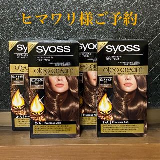 シュワルツコフ(Schwarzkopf)のヘアカラー(白髪染め) 5個セット(白髪染め)