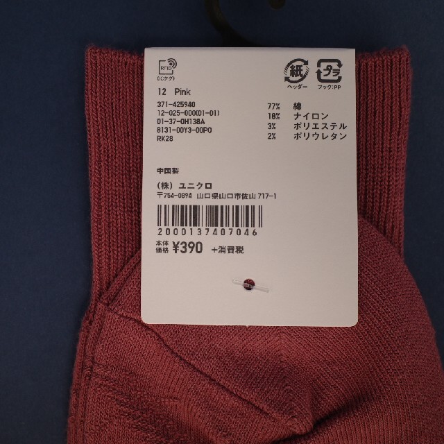 UNIQLO(ユニクロ)のポスト受取 新品 ユニクロ スーピマーコットン３足 消臭 ソックス 靴下 メンズのレッグウェア(ソックス)の商品写真