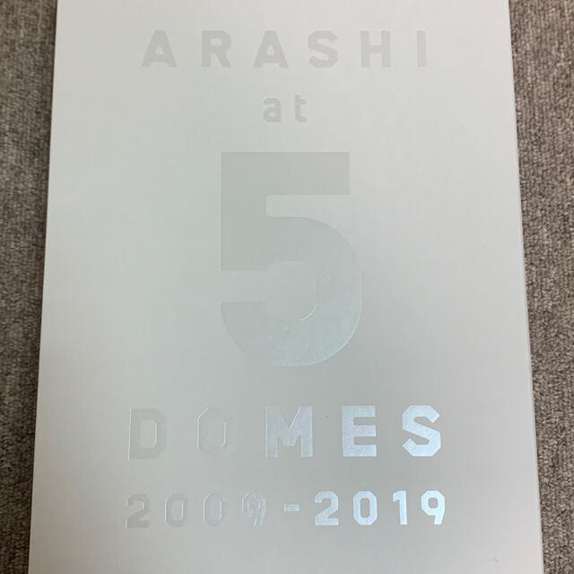 嵐5大ドームツアー写真集 ARASHI at 5 DOMES 2009-2019