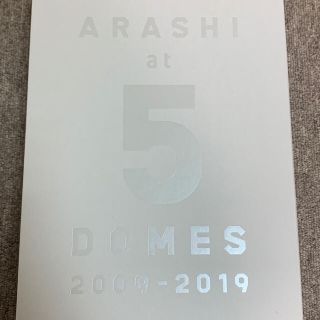 嵐 - 嵐5大ドームツアー写真集 ARASHI at 5 DOMES 2009-2019の通販 by ...