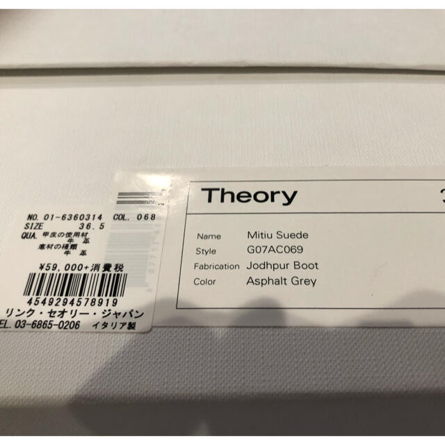 theory(セオリー)のセオリー　ショートブーツ レディースの靴/シューズ(ブーツ)の商品写真