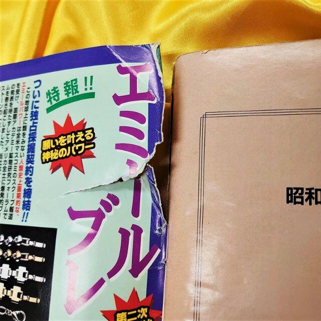 主婦と生活社(シュフトセイカツシャ)の雑誌　「昭和・平成の 華麗なる結婚」　週刊女性2000号記念特別編集 エンタメ/ホビーの雑誌(音楽/芸能)の商品写真