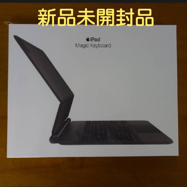 Apple 11インチiPad Pro（第2世代）用Magic Keyboard スマホ/家電/カメラのPC/タブレット(タブレット)の商品写真