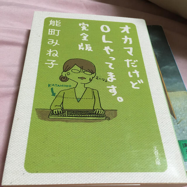 オカマだけどｏｌやってます 完全版 古ほんの通販 By るな プチ値下げ即購入可能 フォローで百円引 ラクマ