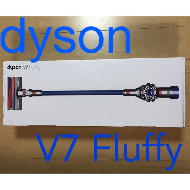 【新品未使用品】ダイソン V7 Fluffy SV11FF