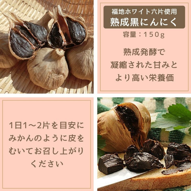 【2セット価格】熟成黒にんにく 約150g[5〜7玉) 青森県田子町産 食品/飲料/酒の食品(野菜)の商品写真