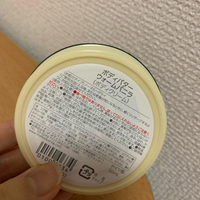 THE BODY SHOP(ザボディショップ)のthe body shop ボディケアセット コスメ/美容のボディケア(その他)の商品写真