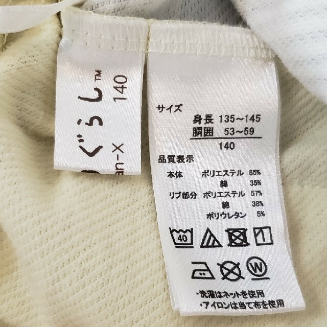 marm様専用(他の方のご購入はお控えください) キッズ/ベビー/マタニティのキッズ服女の子用(90cm~)(パンツ/スパッツ)の商品写真