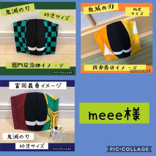 マスク(THE MASK)のmeee様(外出用品)