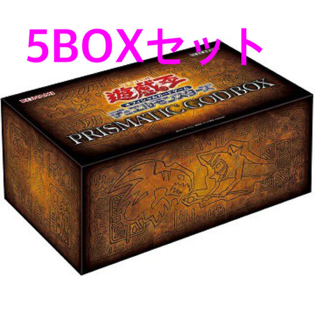 遊戯王 PRISMATIC GOD BOX 5箱セット