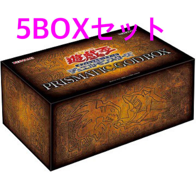 遊戯王 - 遊戯王 PRISMATIC GOD BOX 5箱セットの通販 by ALOHA𓇼𓆉's shop｜ユウギオウならラクマ