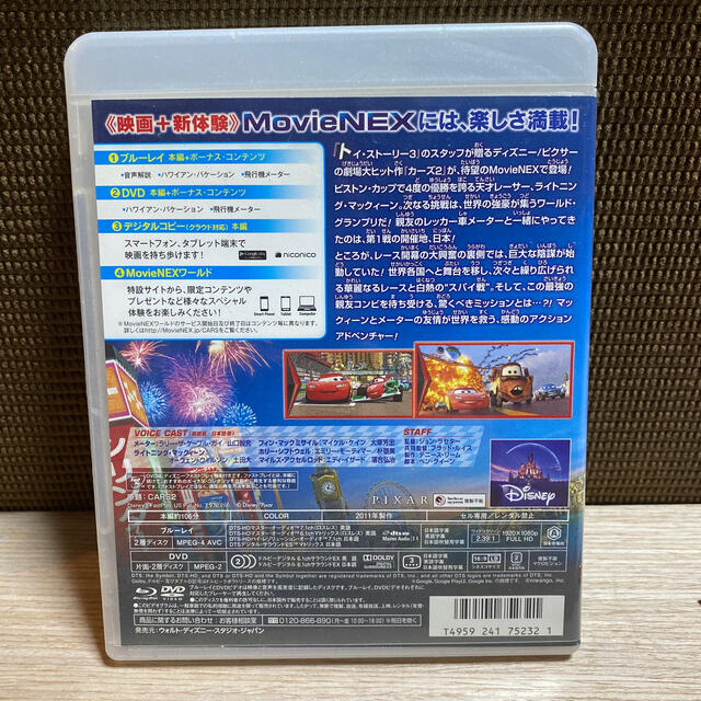 Disney(ディズニー)のカーズ2　MovieNEX Blu-ray エンタメ/ホビーのDVD/ブルーレイ(キッズ/ファミリー)の商品写真