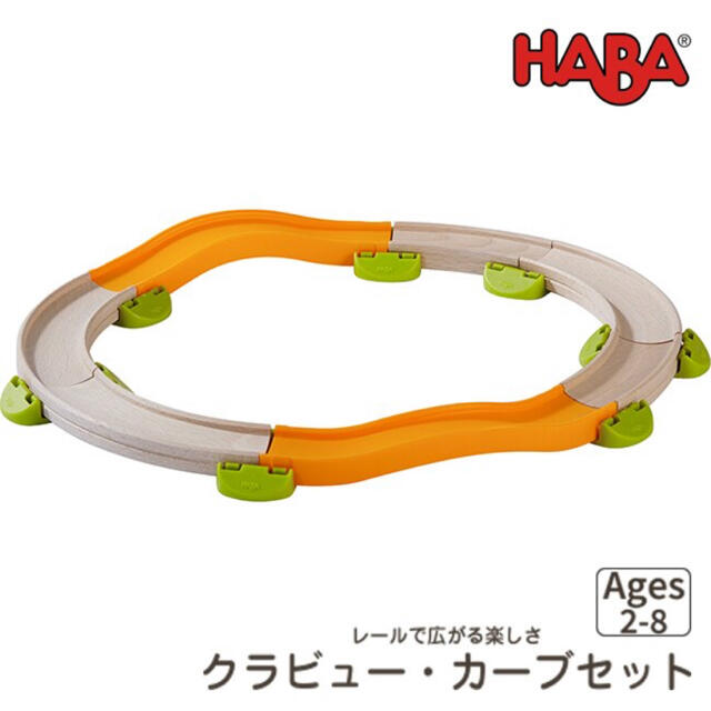 HABA(ハーバー)の専用 キッズ/ベビー/マタニティのおもちゃ(知育玩具)の商品写真