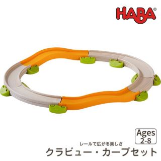 ハーバー(HABA)の専用(知育玩具)