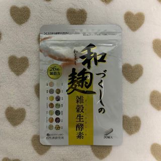 本日限定値下げ中❗️ わこうじづくしの雑穀生酵素　和麹づくしの雑穀生酵素 30粒(ダイエット食品)