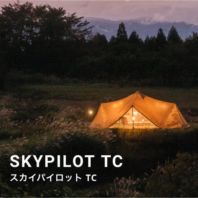 が大特価! Snow Peak - サバティカル スカイパイロットTC テント