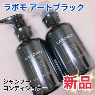 アートネイチャー(アートネイチャー)のmaru様専用(シャンプー/コンディショナーセット)