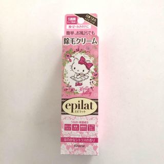 クラシエ(Kracie)のエピラット 除毛クリーム ピンク(脱毛/除毛剤)