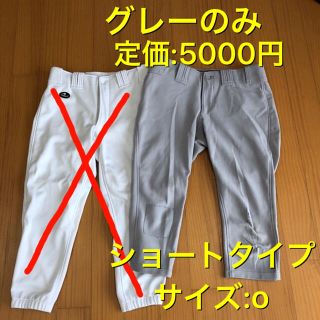 ミズノ(MIZUNO)のレワード公式戦用野球パンツ(ショートタイプ)(ウェア)