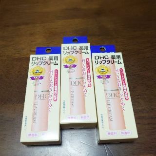 ディーエイチシー(DHC)のDHC薬用リップクリーム3本セット(リップケア/リップクリーム)