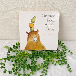 ボーネルンド(BorneLund)の英語 の 知育絵本　orange pear apple bear (絵本/児童書)