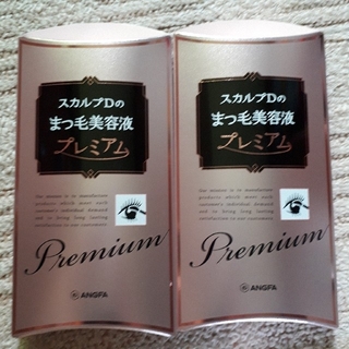 アンファー(ANGFA)のスカルプDまつげ美容液プレミアム2本(まつ毛美容液)