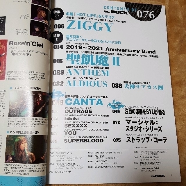 We ROCK　2020年 05月号 エンタメ/ホビーのタレントグッズ(ミュージシャン)の商品写真