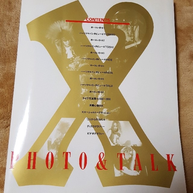 月刊オンステージ増刊　X PHOTO & TALK エンタメ/ホビーの雑誌(音楽/芸能)の商品写真