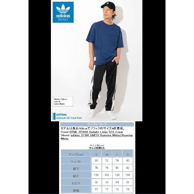 adidas(アディダス)の【新品】アディダス オリジナルス Adibreak トラックパンツ ジャージ M メンズのパンツ(その他)の商品写真